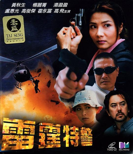 《烈火干柴》主视觉海报